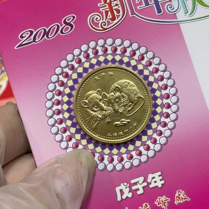 卫***雲其他普通金属08年生肖鼠