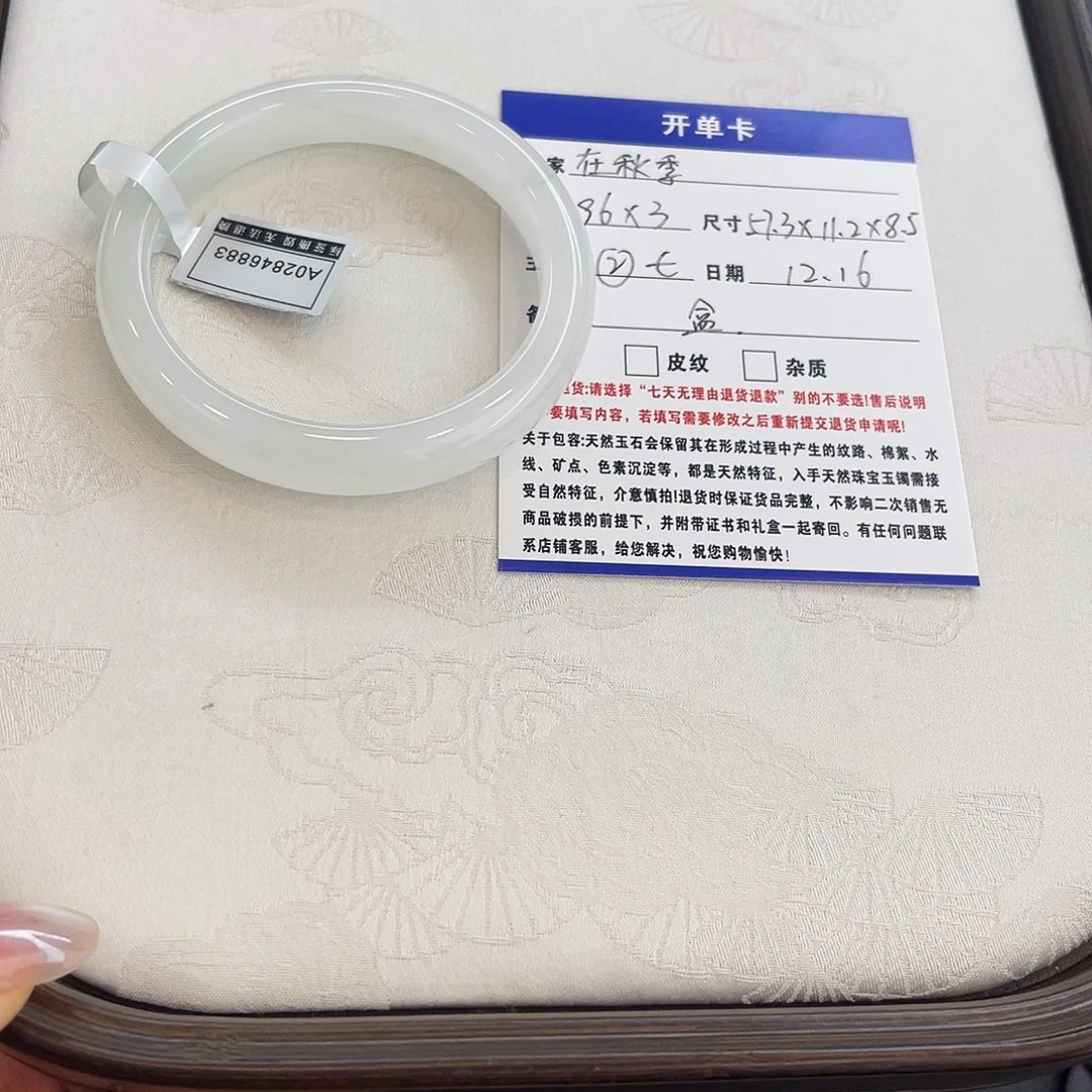 石英质玉未镶嵌手镯