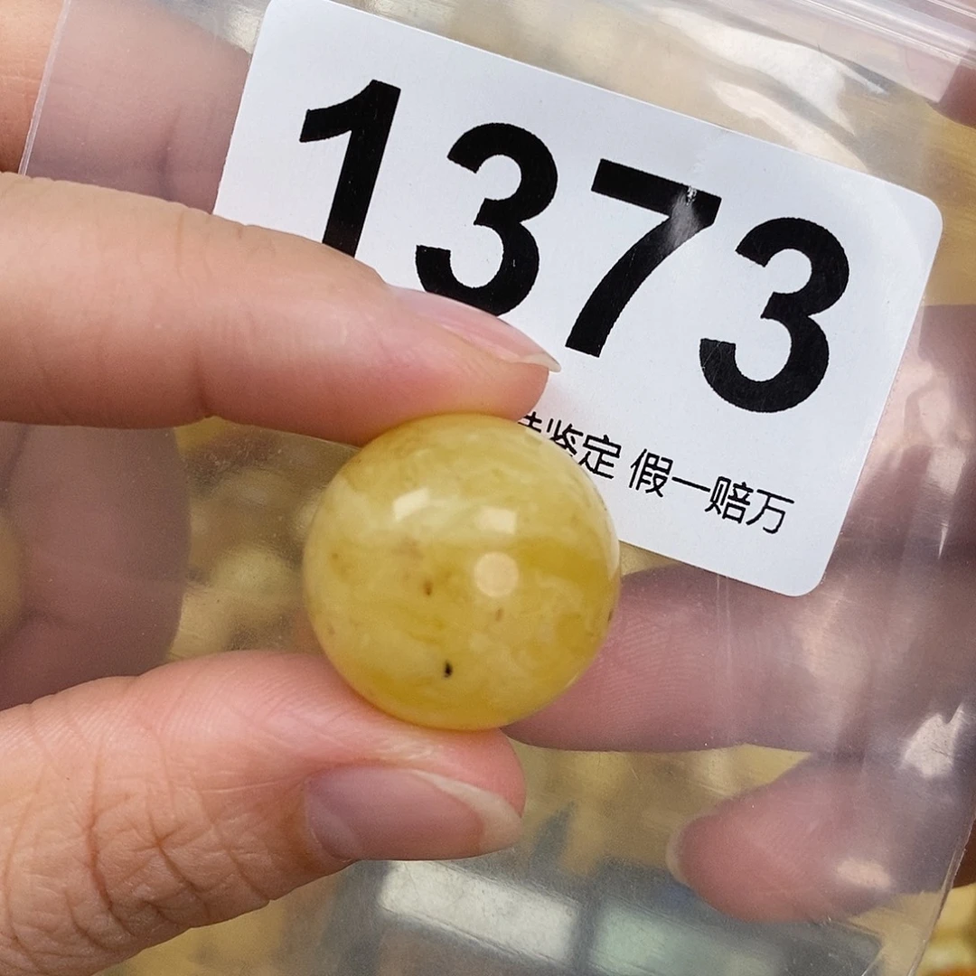 蜜蜡未镶嵌珠宝奇石21.3