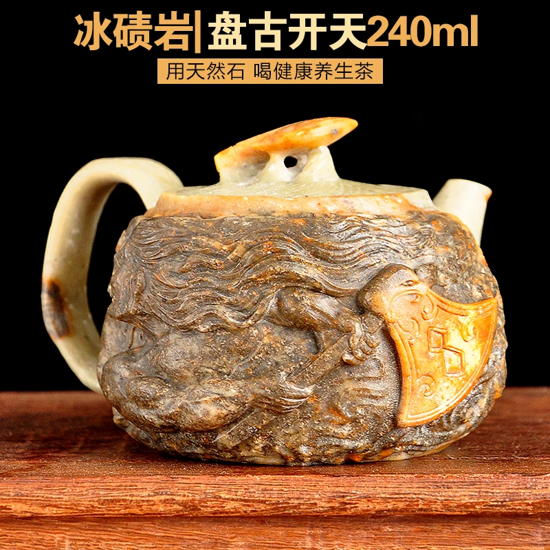 如忆堂 冰碛玉【盘古】随形壶大容量巧色斧头壶侧把壶透光石茶壶