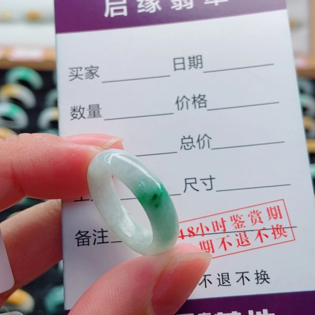 翡翠戒指未镶嵌圈口12