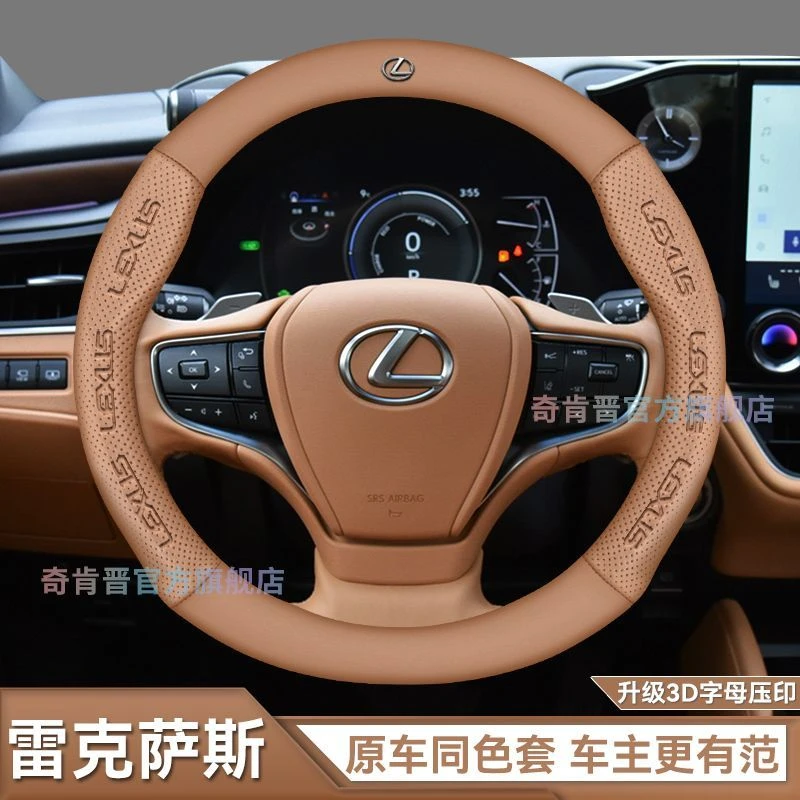 雷克萨斯方向盘套es200/300h/nx260/ct200/rx300碳纤维真皮把套
