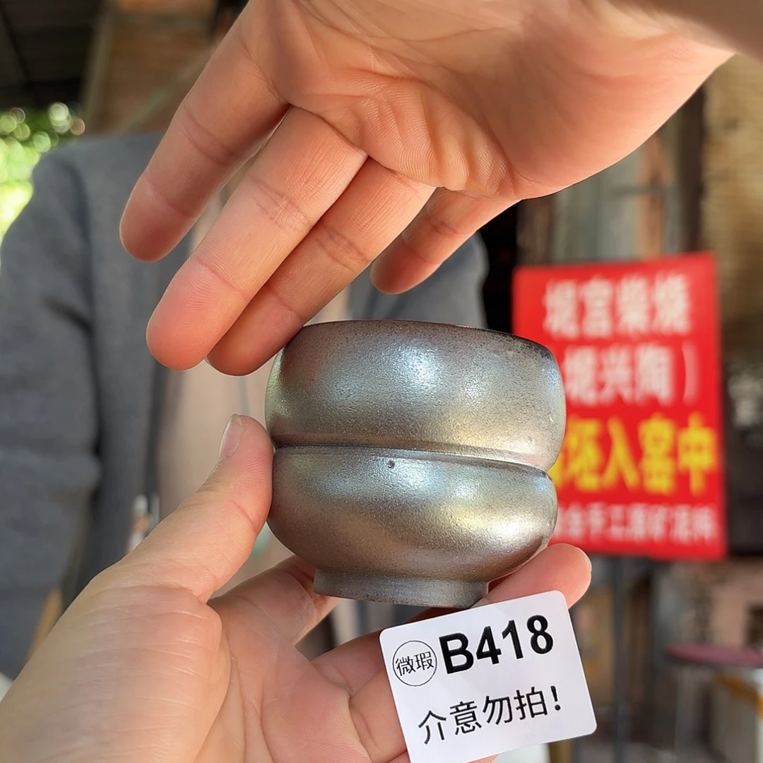 坭兴陶柴烧全手工原矿泥料杯