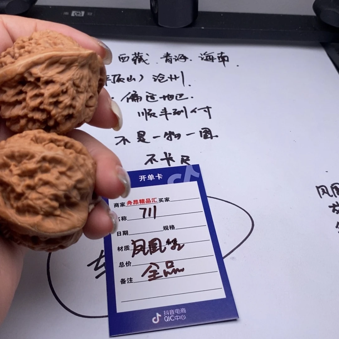 文玩核桃吊坠凤凰台