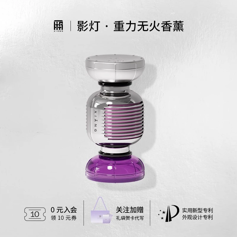 国际好物厢重力无火香薰家用室内香氛花好月圆香薰礼盒