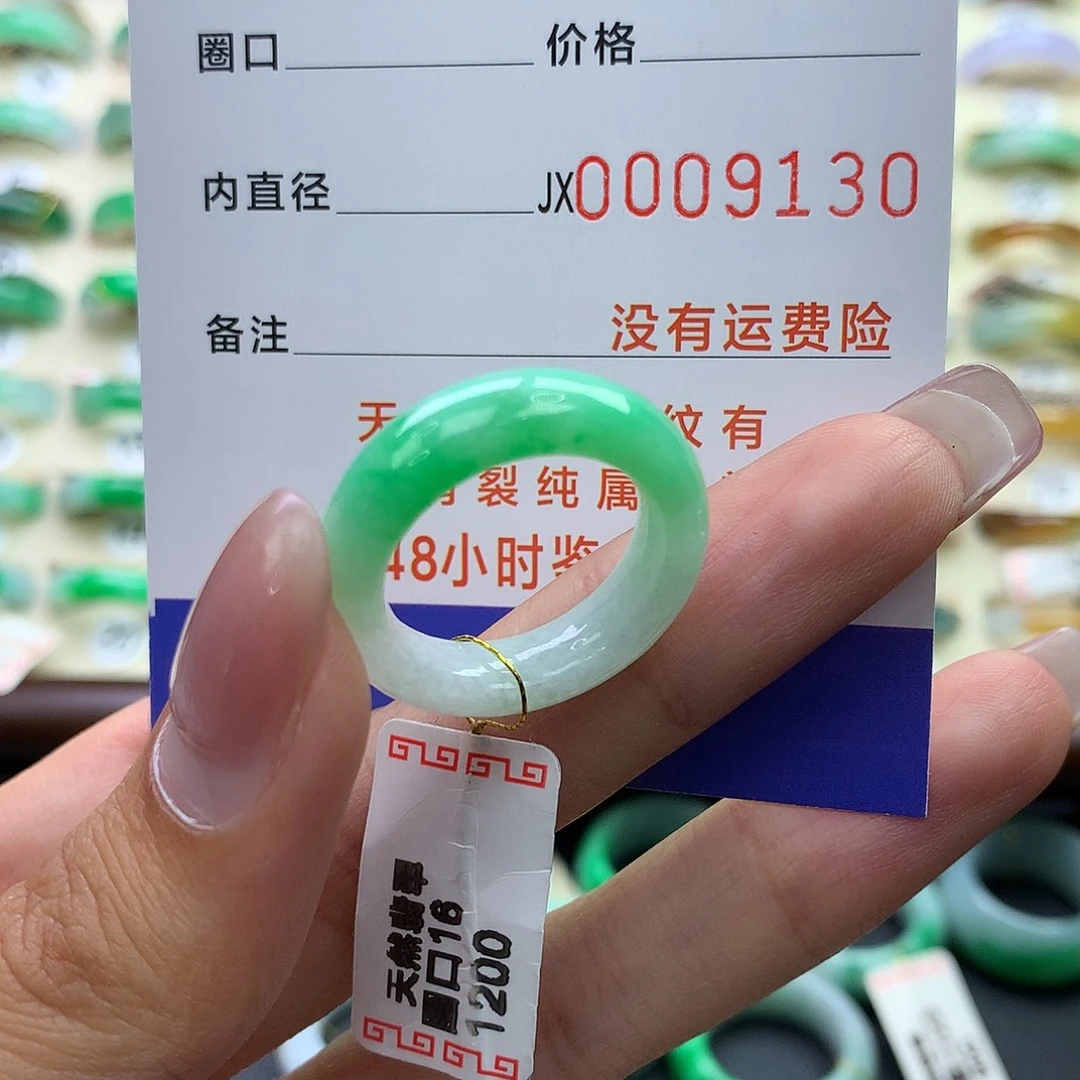翡翠未镶嵌戒指港16