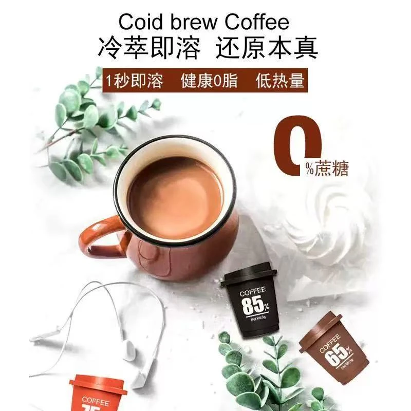 冷萃胶囊咖啡浓缩小罐咖啡 杯装美式冻干黑咖啡速溶黑咖啡