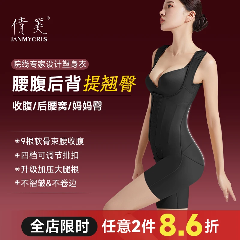 腰腹环吸妈妈臀术后一期透气收腹连体塑身衣体雕衣5202产后毛茸茸