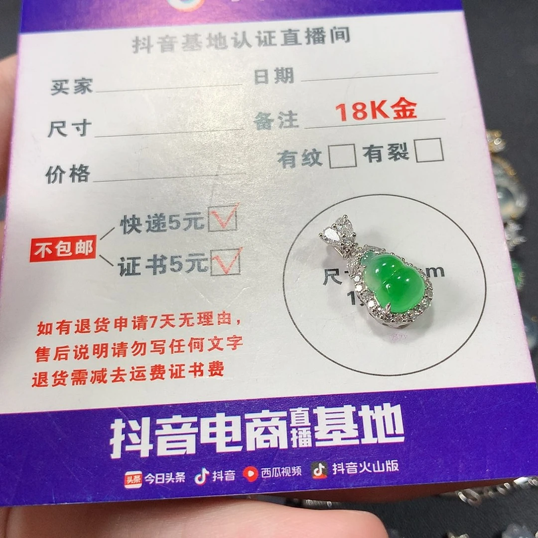 翡翠颈饰18K金镶嵌缅甸天然A货翡翠