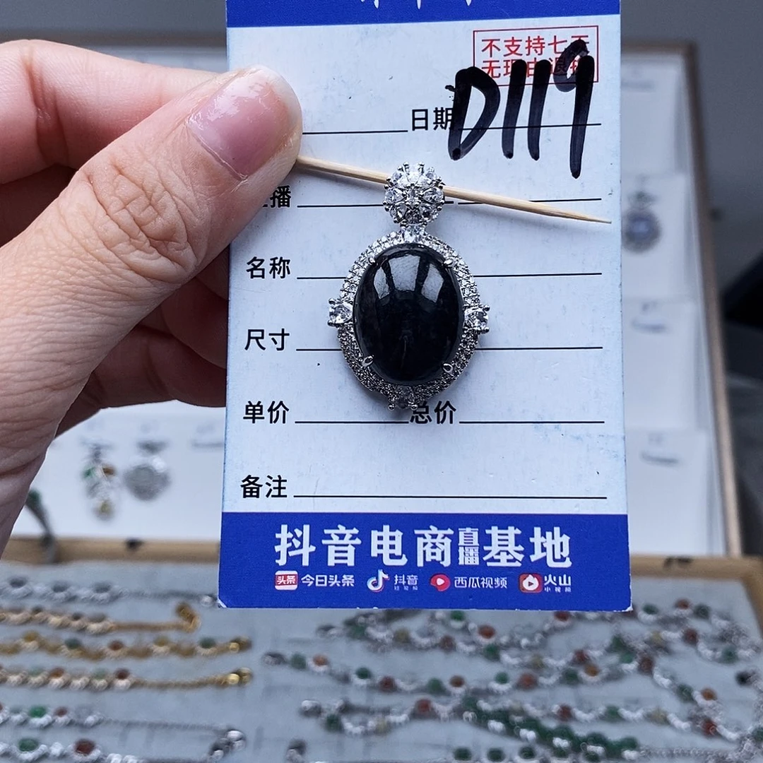 未镶嵌戒指翡翠吊坠