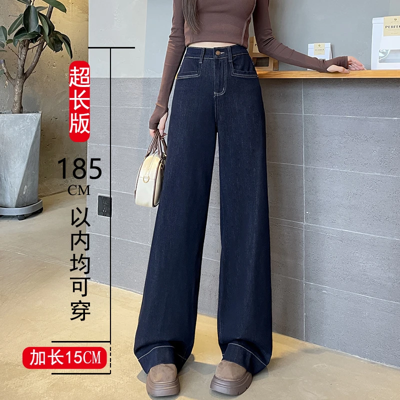 丹宁色阔腿牛仔裤女加绒175高个子加长大码长裤子180超长版拖地裤