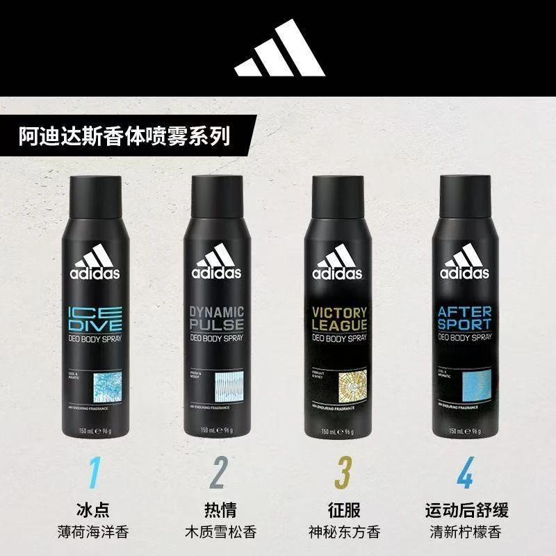阿迪男士进口香体喷雾150ml