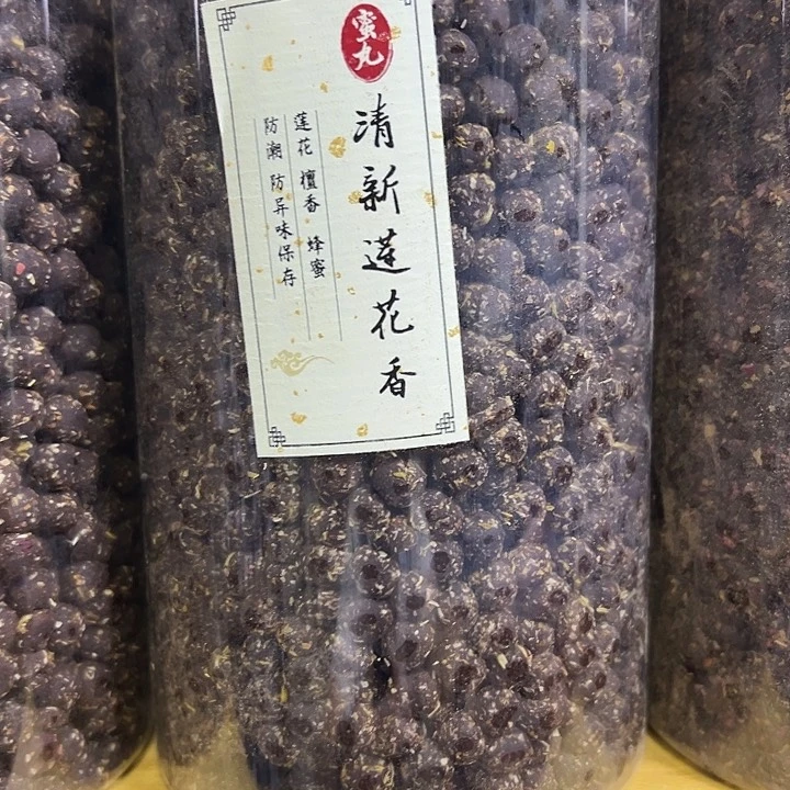 香粉莲花100克丸