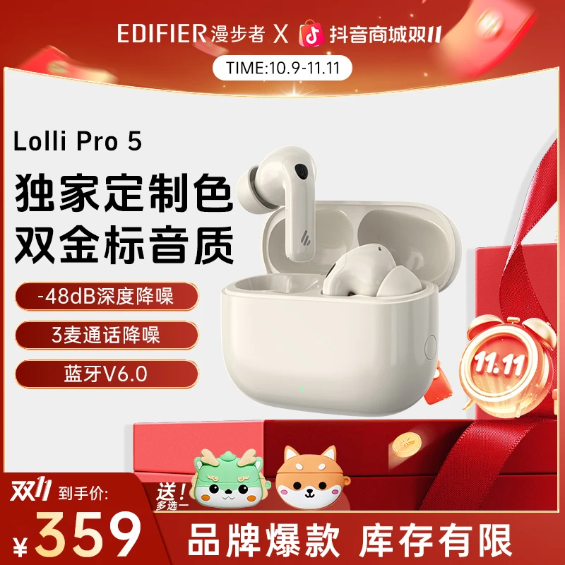 漫步者LolliPro5萝莉系列真无线入耳式超长续航主动降噪蓝牙耳机