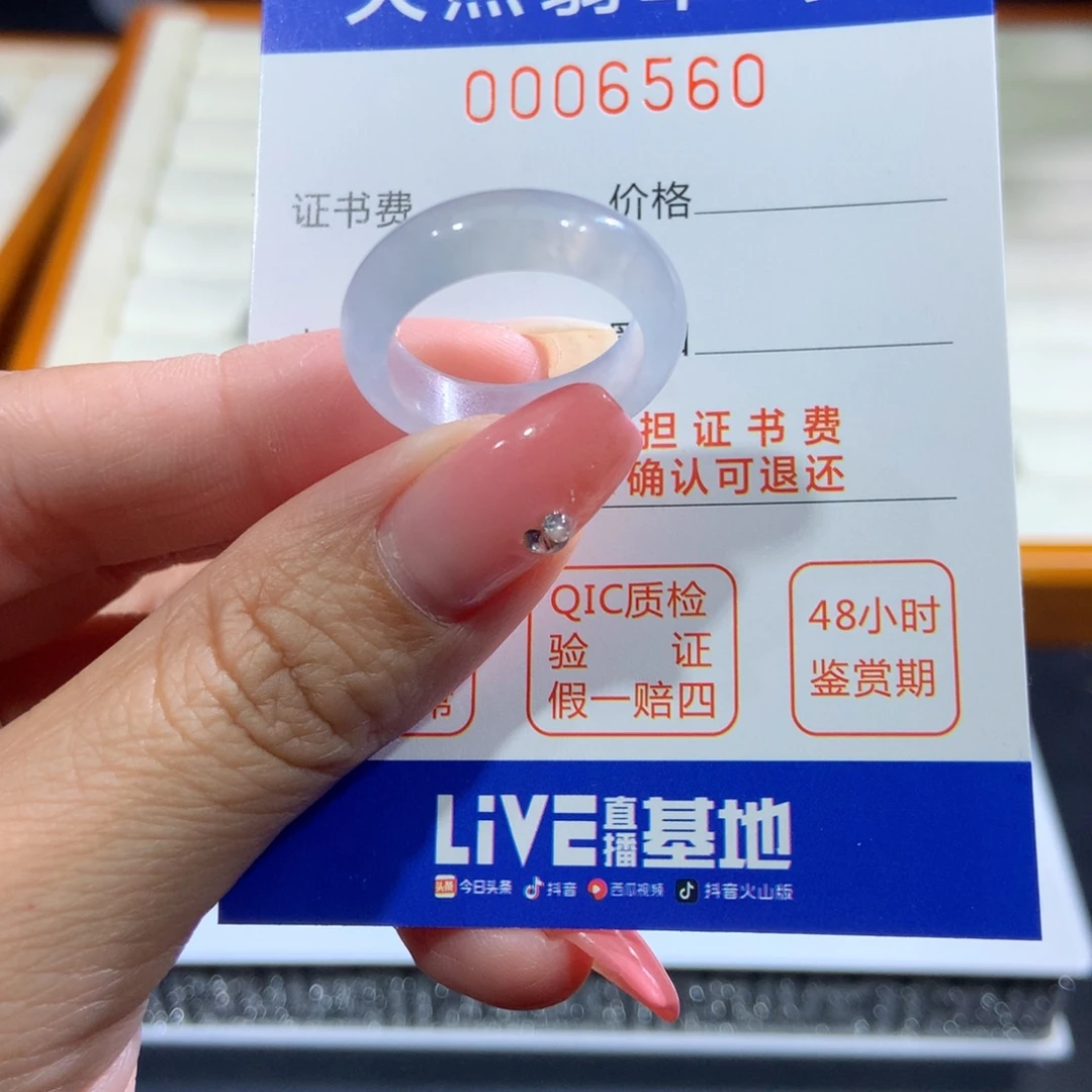 翡翠未镶嵌戒指16号