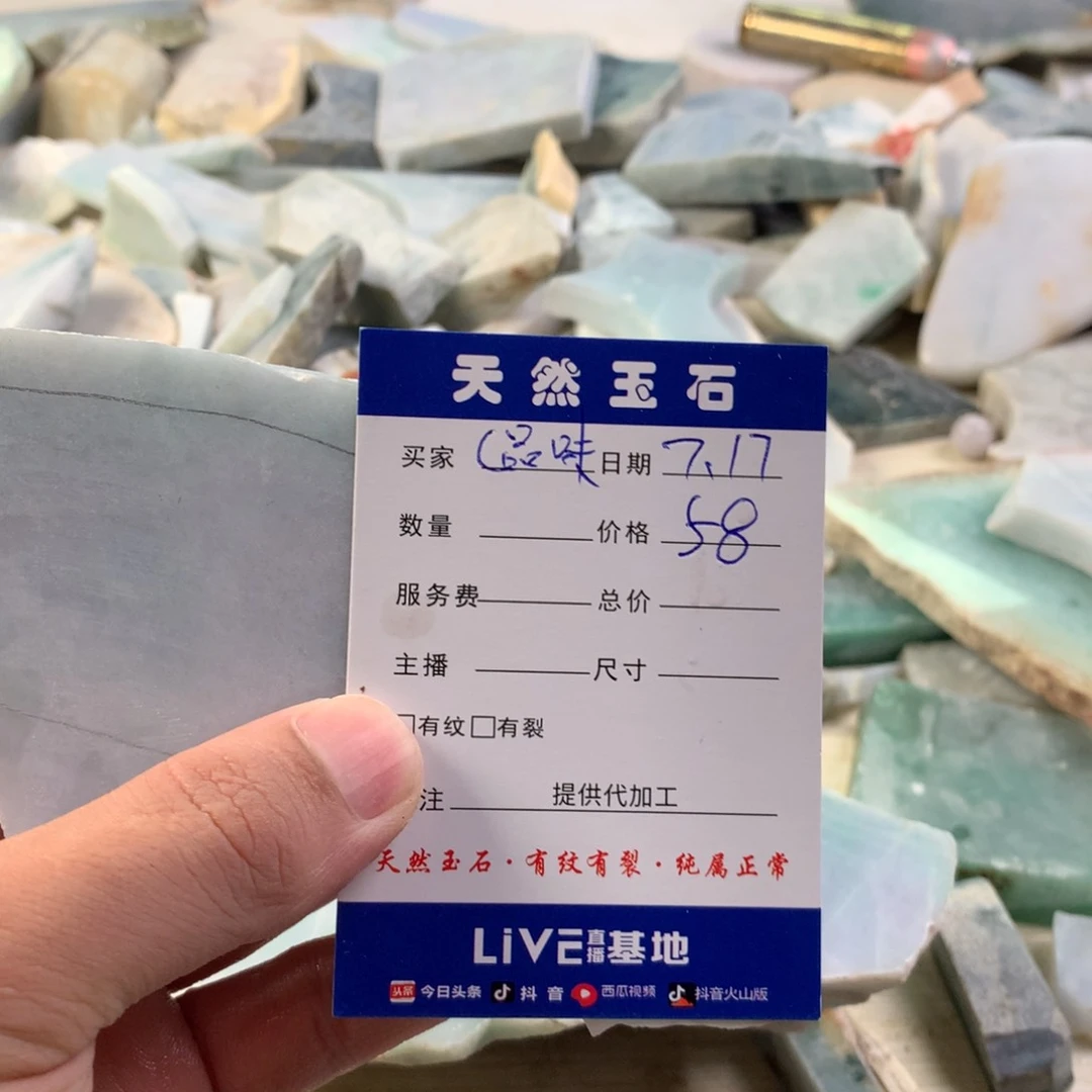 翡翠散珠(****)天然缅甸翡翠