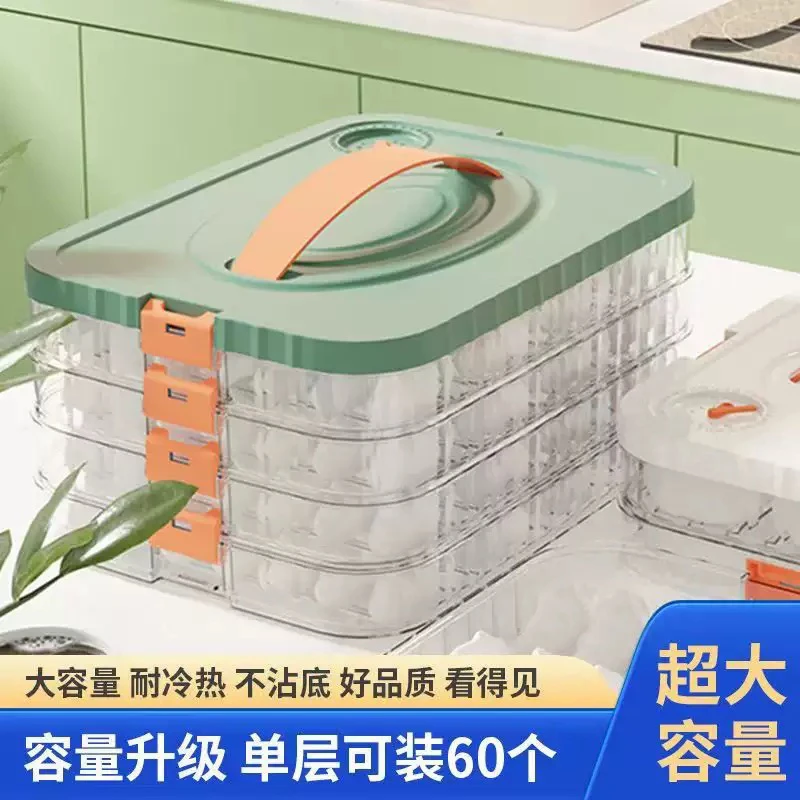 日式收纳冷冻简约风食物收纳盒抽屉式防滑条饺子盒