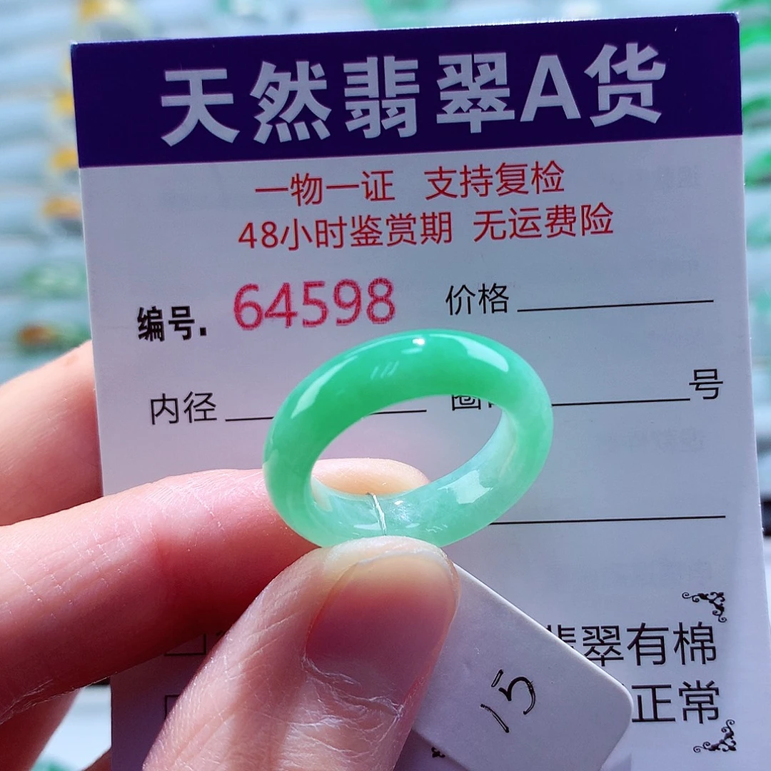 翡翠未镶嵌戒指天然翡翠