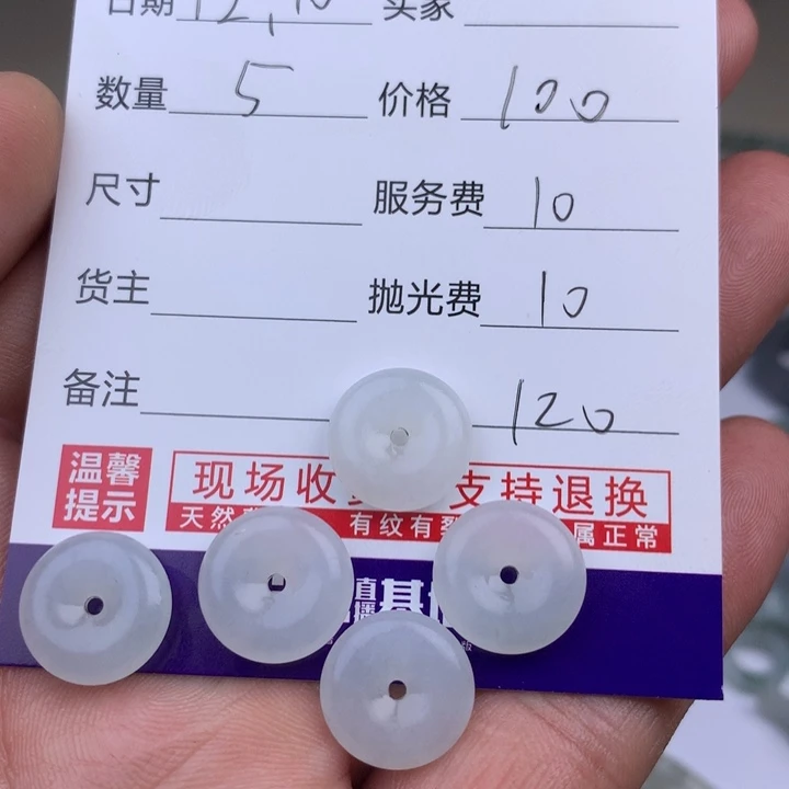 定制翡翠未镶嵌66666