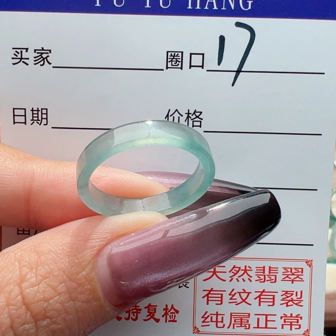 未镶嵌戒指翡翠汁*张缅甸翡翠