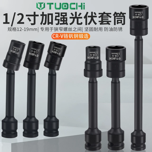 加长万向六角套筒 电动扳手电钻光伏套筒头拐弯转向风批工具1314