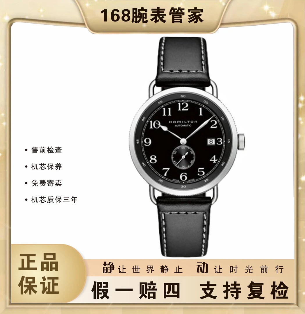 95新 Hamilton/汉米尔顿 卡其海军/男士自动机械/表径40