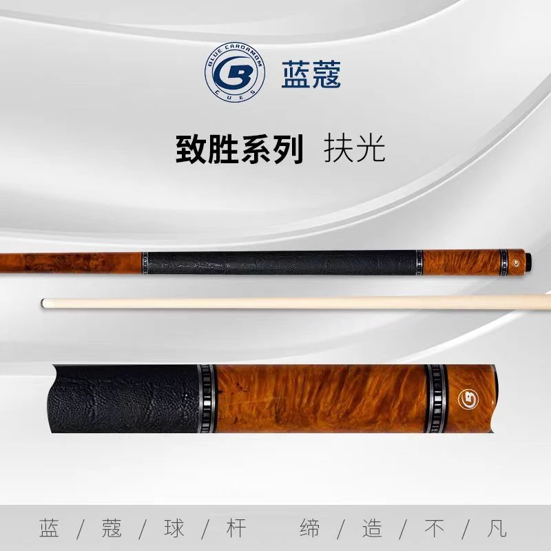 蓝蔻球杆致胜系列ZS-04扶光台球杆大头杆中式八球桌球杆九球杆
