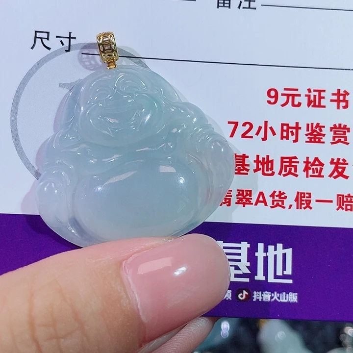 沈***琦颈饰18K金镶嵌翡翠佛公