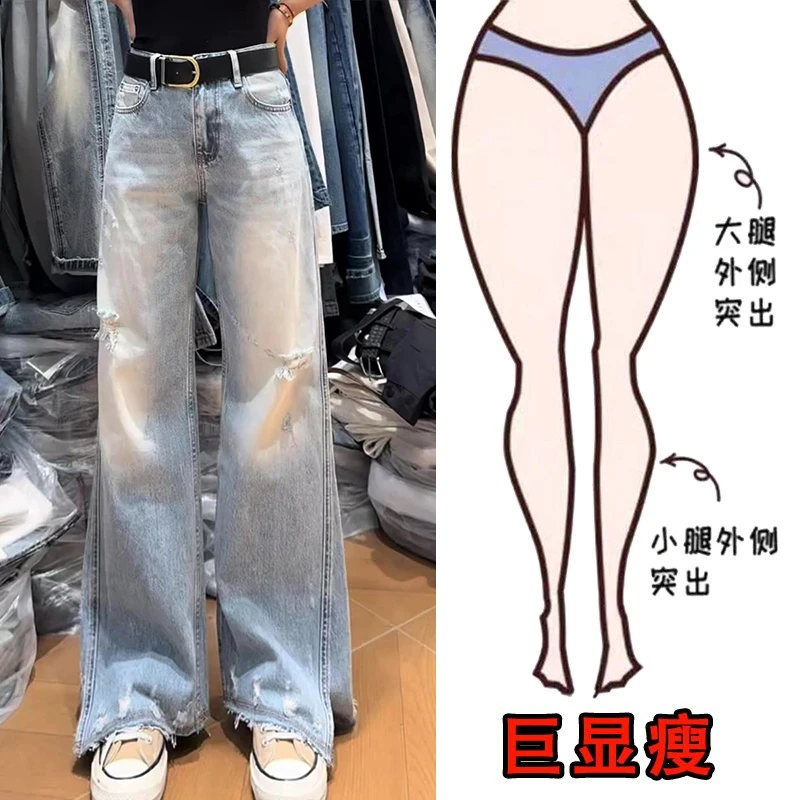 Aimeerosa/艾洛莎2025夏季薄款高腰开叉阔腿牛仔裤显瘦破洞拖地裤