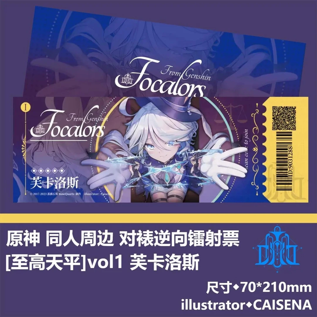 [芙宁娜]原神同人周边对裱逆向镭射票米哈游米游社礼物学生二次元