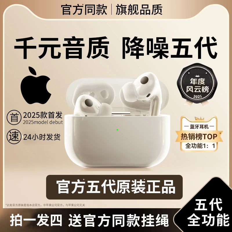 华强北无线五代Pro2专用蓝牙降噪游戏入耳式无线耳机蓝牙耳机苹果