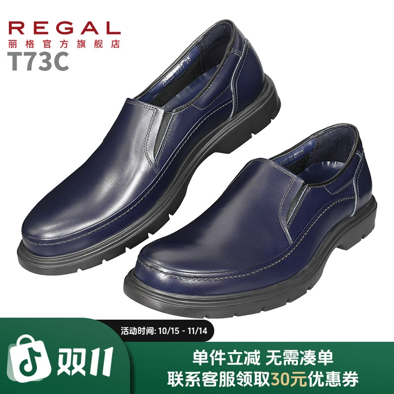REGAL/丽格T73C一脚蹬loafer真皮舒适百搭休闲皮鞋男士皮鞋
