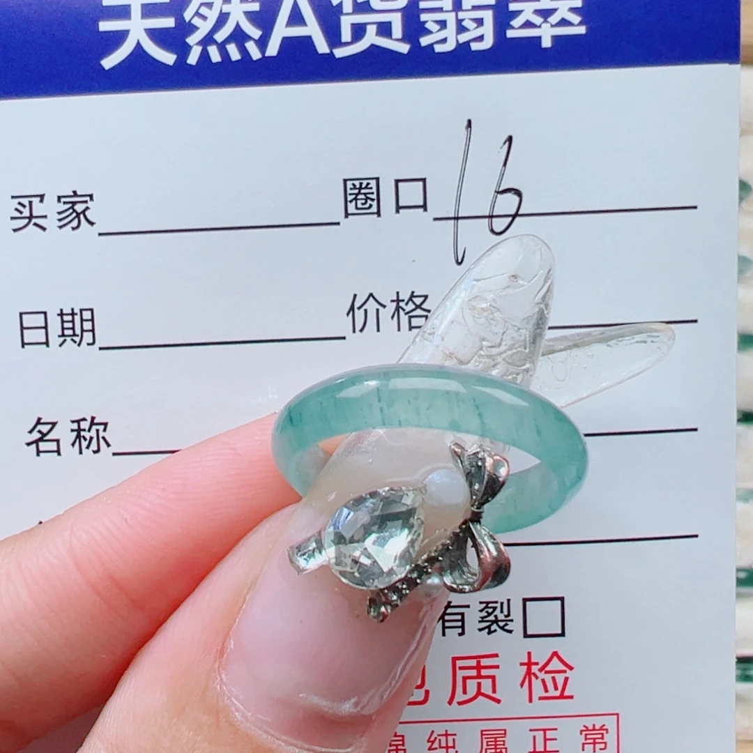 翡翠未镶嵌戒指天然