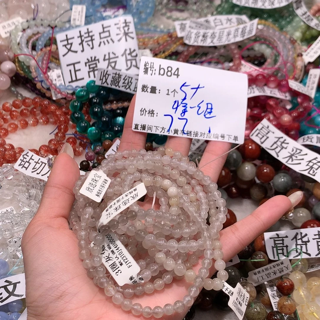 水晶手串未镶嵌·84)$&&&&