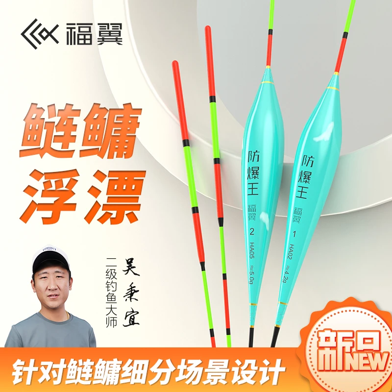 福翼HA鲢鳙漂超醒目加粗大物鱼漂浅水打浮专用远投水皮大肚鱼漂
