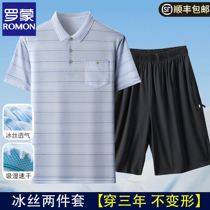 罗蒙男士运动爸爸套装短袖T恤+冰丝短裤男夏季薄款翻领速干两件套
