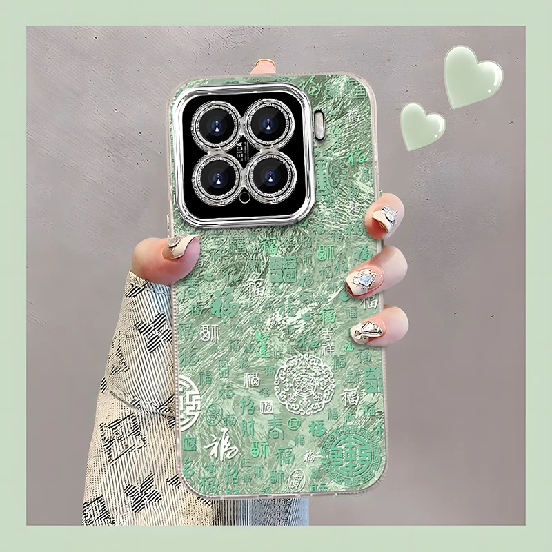 适用于【小米】15Pro创意百福图时尚高级感精孔冰川纹手机壳