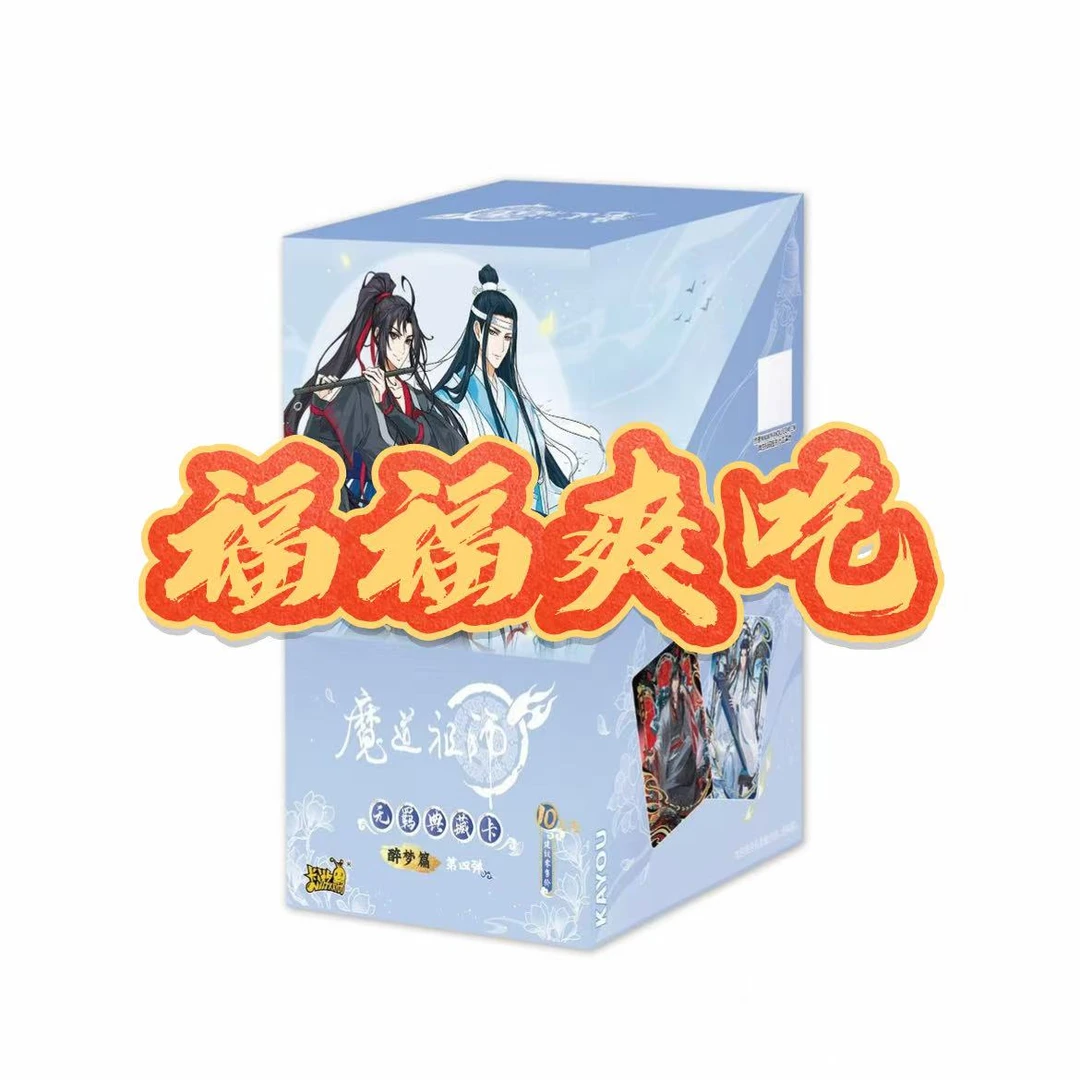 【03】【PK/永动机】欧！魔道祖师无羁典藏卡醉梦篇第四弹盲盒卡片原装