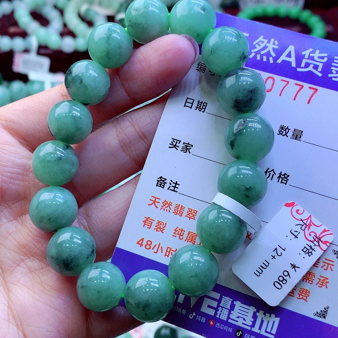 翡翠未镶嵌毛衣链