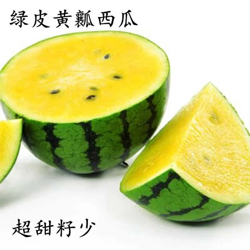 【买一送一】小兰黄瓤西瓜种子国美绿皮黄瓤黄肉小型礼品早熟