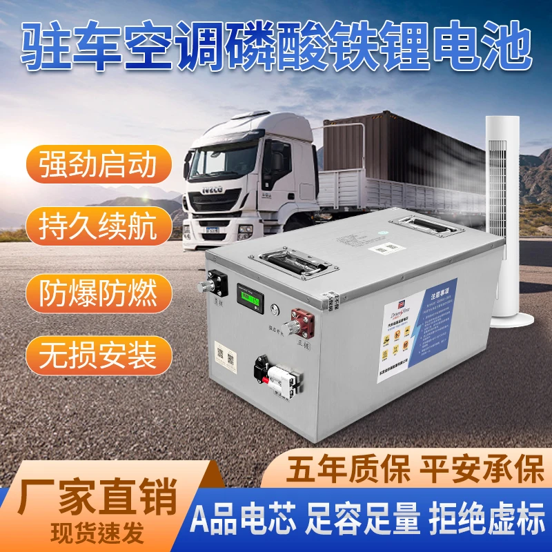 24V440AH全新亿纬货车驻车空调锂电半挂车房车大功率启动户外摆摊