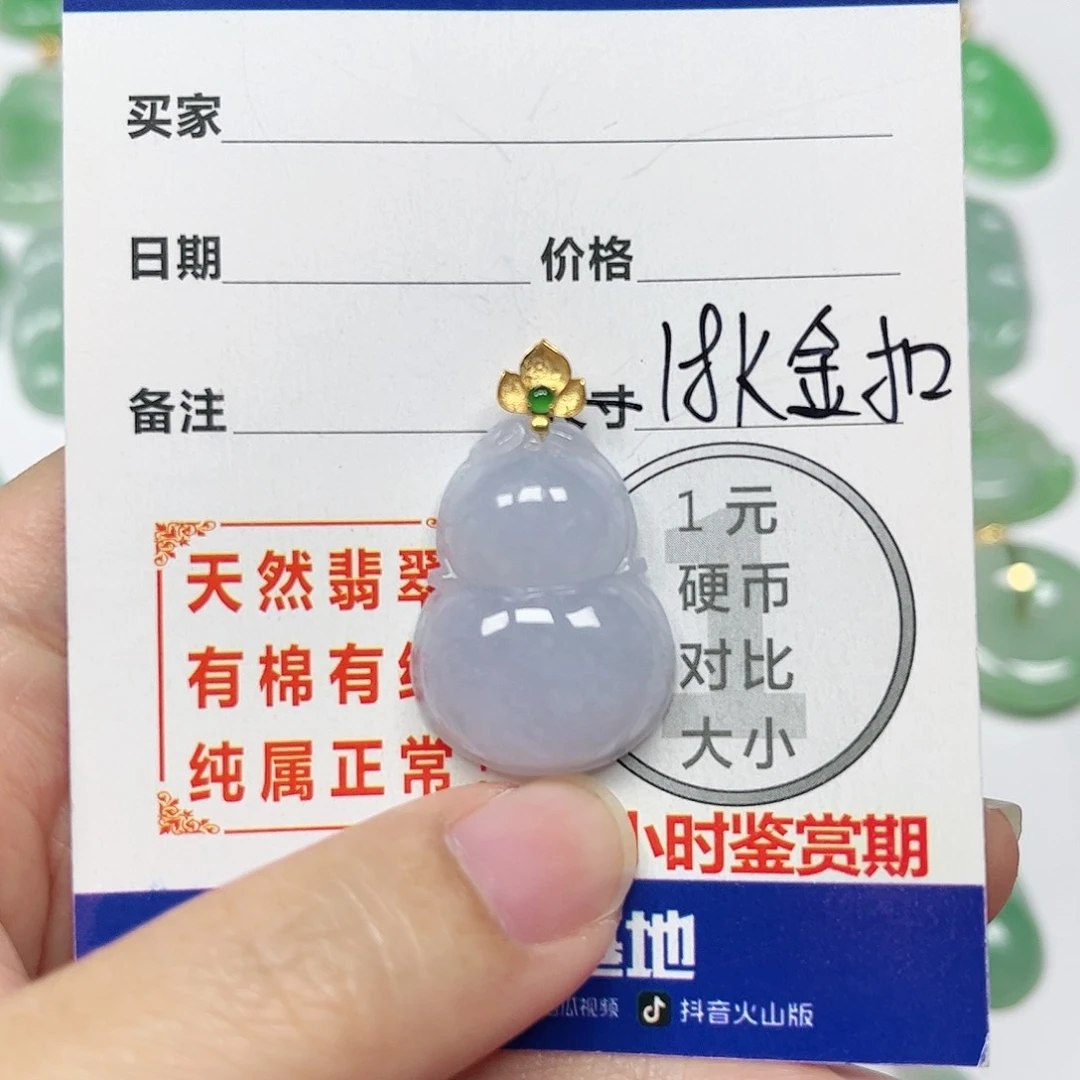 翡翠挂件18K金镶嵌四会天然A货翡翠