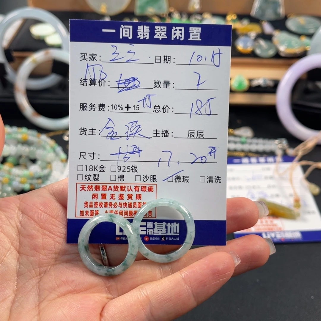 三***三翡翠未镶嵌戒指买断不退换