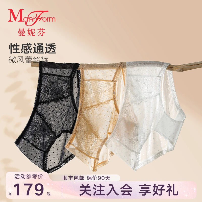 「曼妮芬 · 浪漫蕾丝裤组合」女士性感蕾丝内裤高级感透气中腰短裤