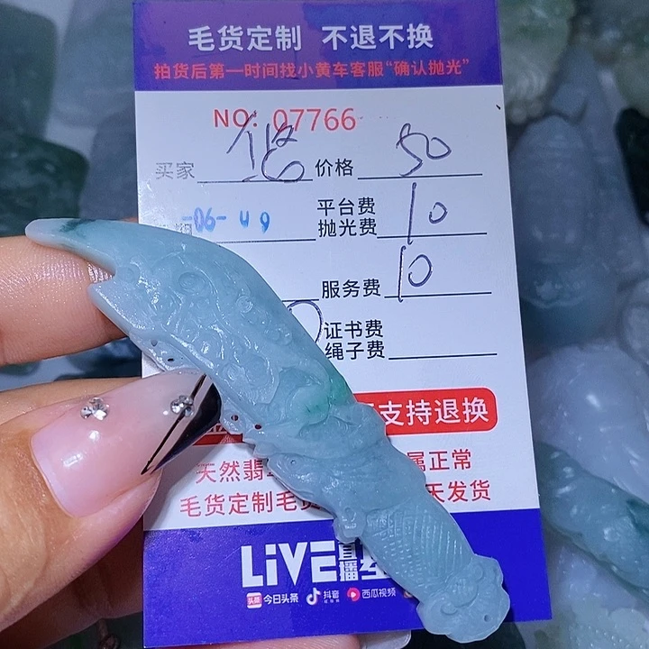 定制翡翠未镶嵌悠**.