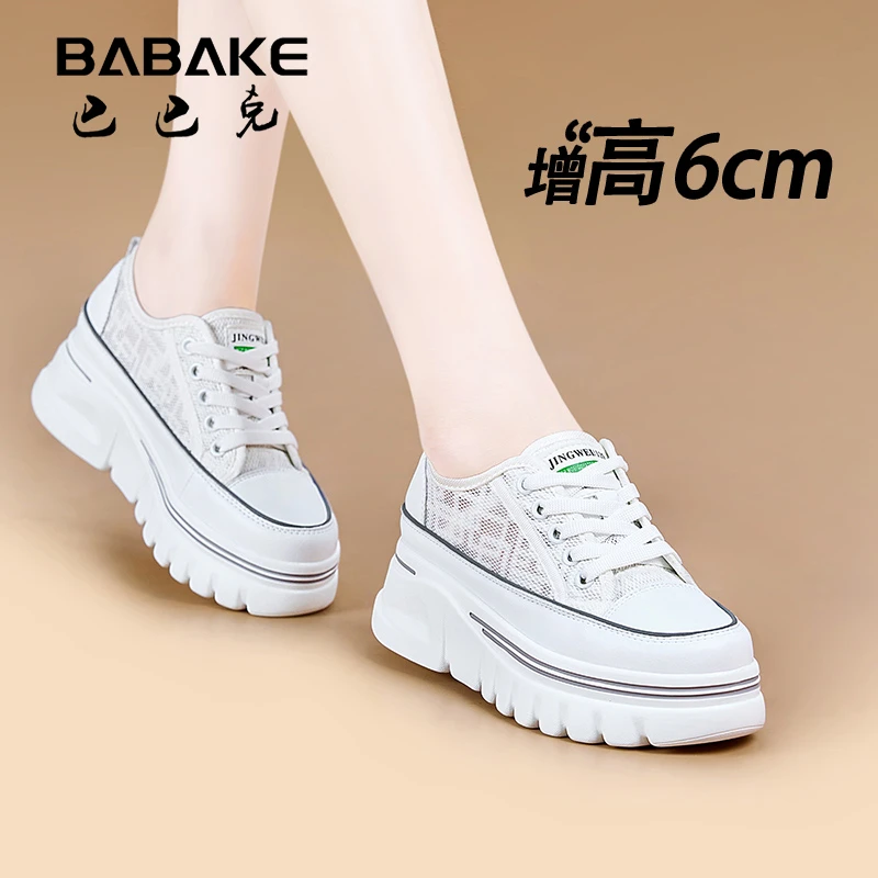 6CM厚底增高小白鞋女款2025爆款百搭透气旅游休闲增高女鞋8601-2