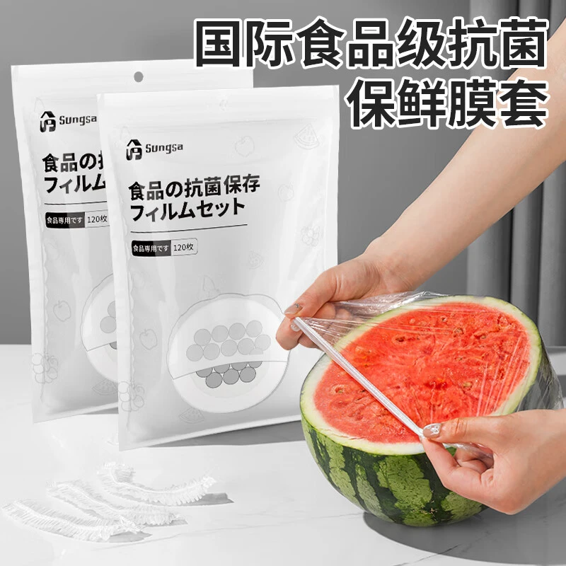 【Sungsa】防串味袋耐高温保鲜保鲜膜套加厚防尘商用多功能家用