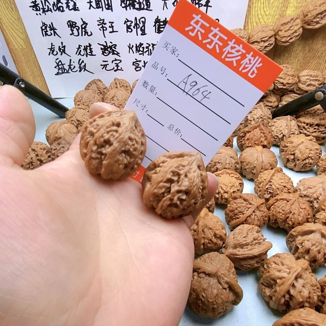 文玩核桃吊坠964号全品火焰马蹄33尺