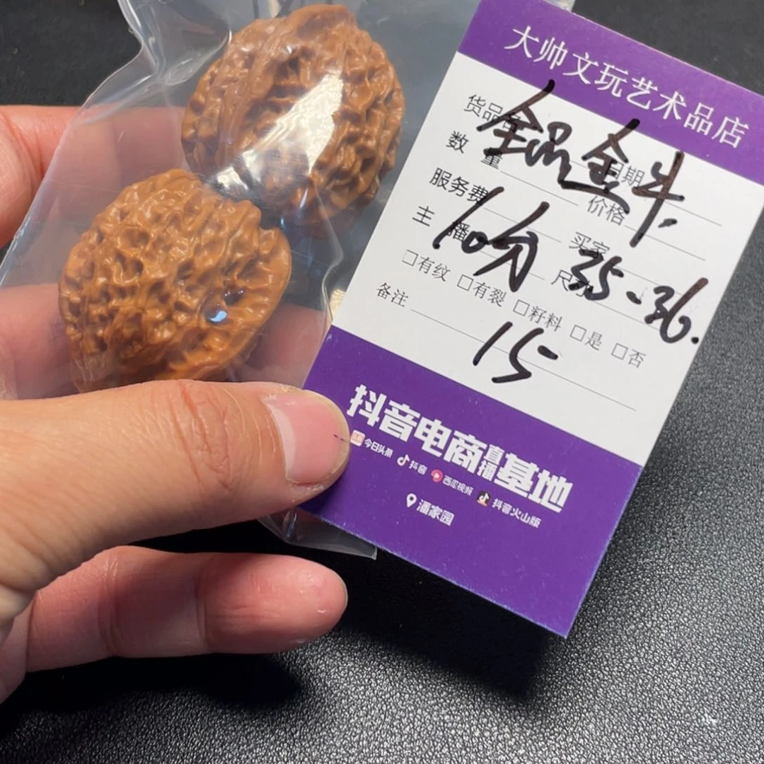 文玩核桃吊坠文玩核桃15