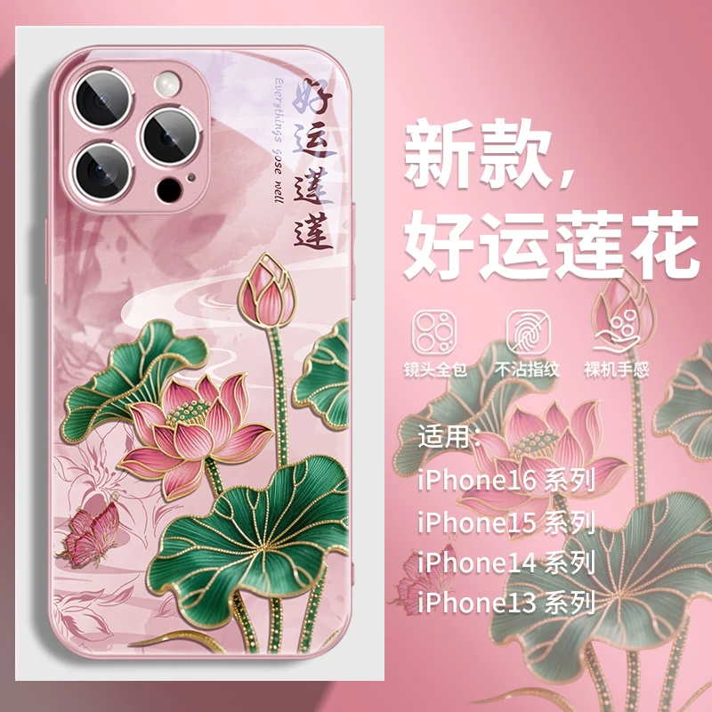 好运连连适用于苹果/华为/小米/vivo/OPPO莲花新中式时尚手机壳
